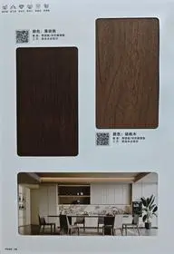 色卡 4
