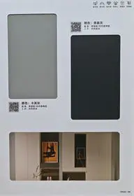 色卡 11