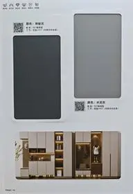 色卡 16