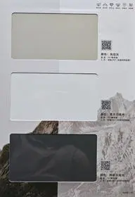 色卡 17